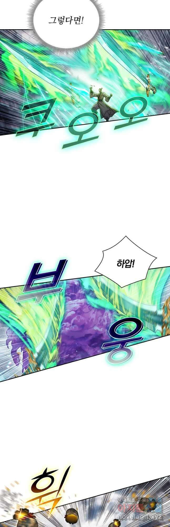 학사신공 273화 34