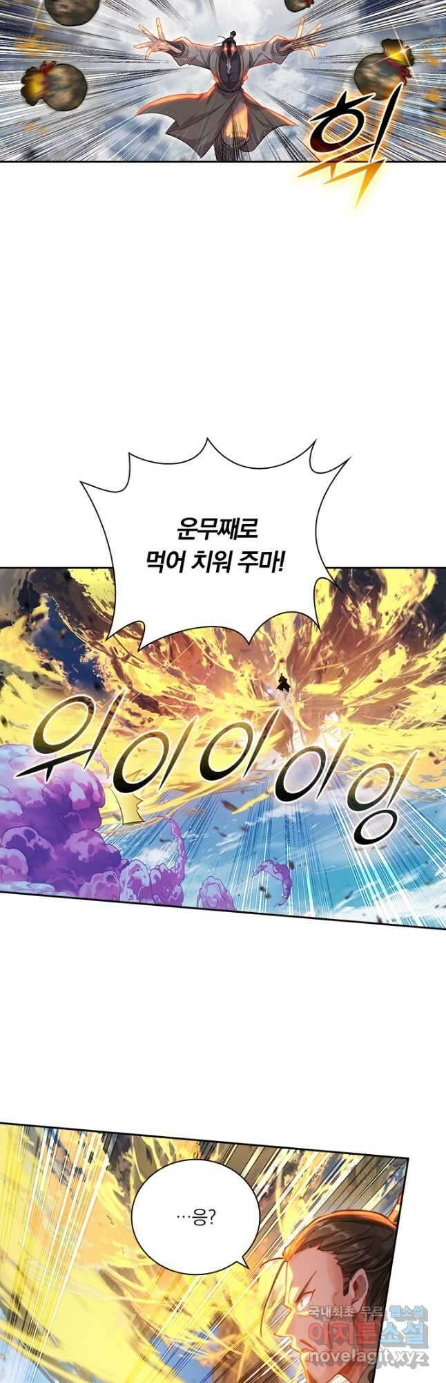학사신공 273화 35