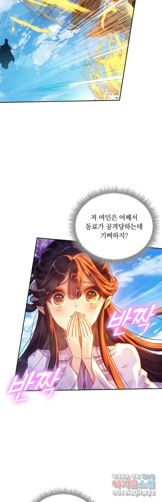 학사신공 273화 36