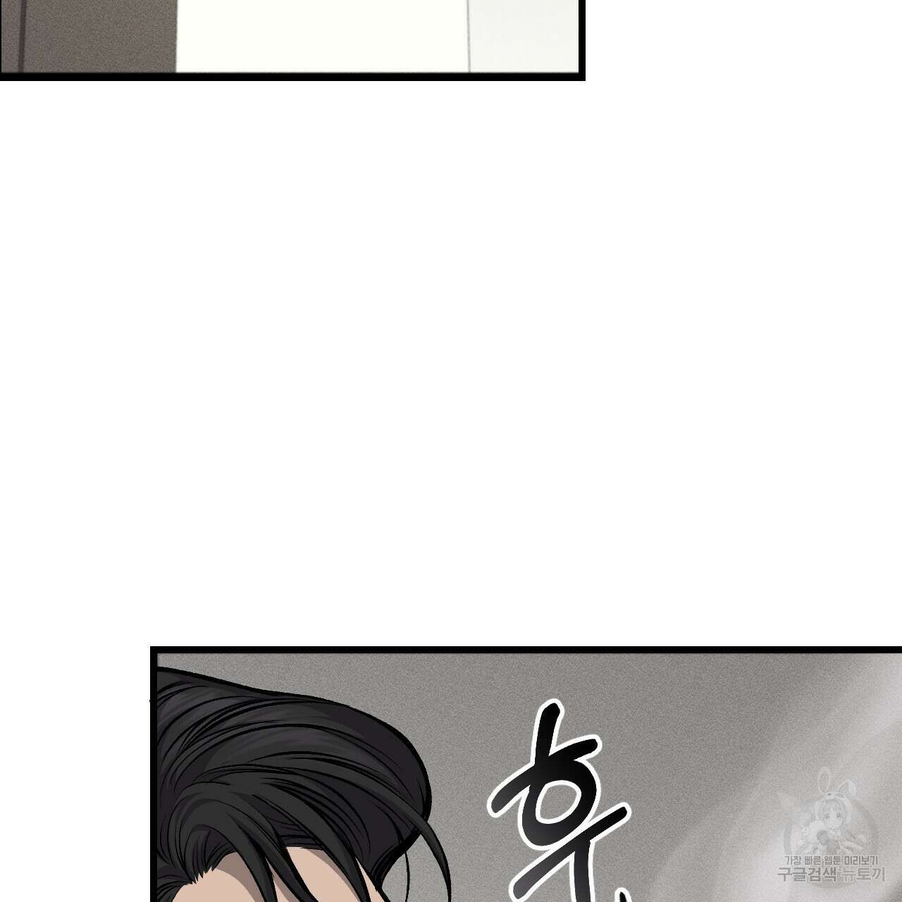 더러운 XX 17화 5