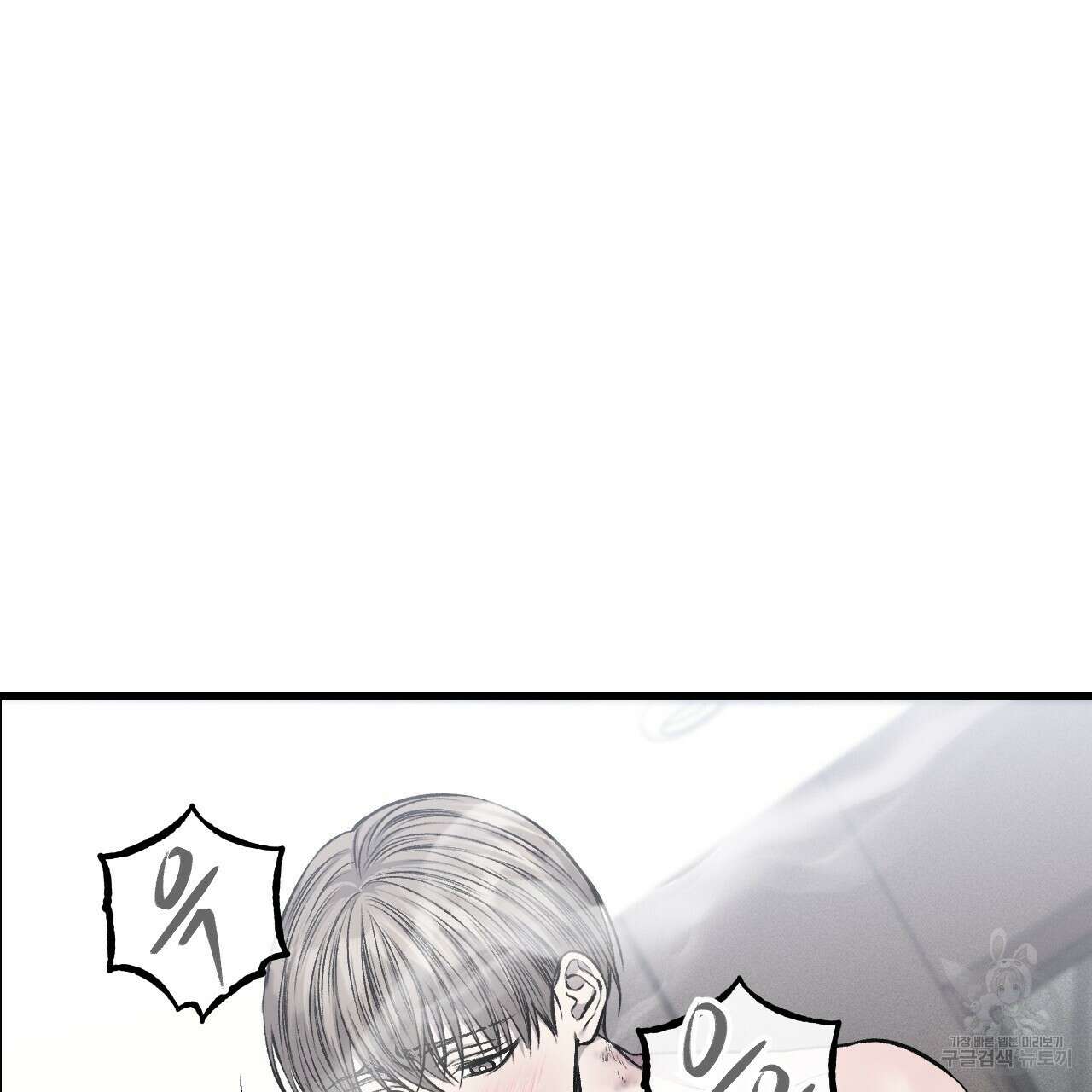더러운 XX 17화 7