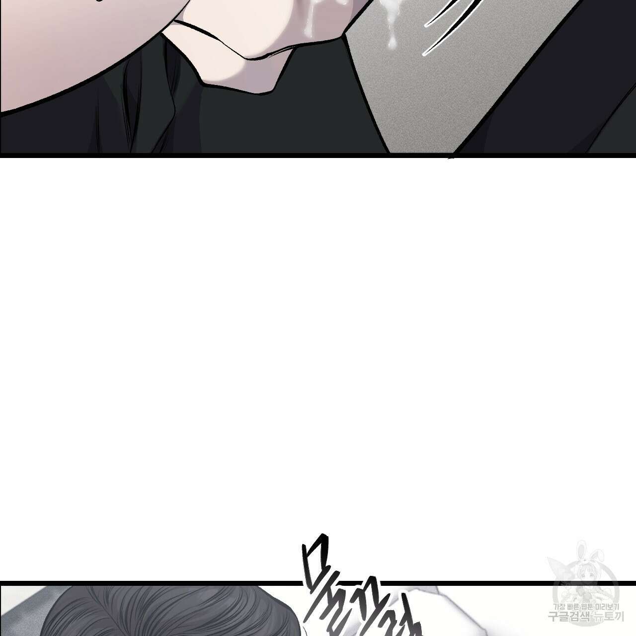 더러운 XX 17화 11