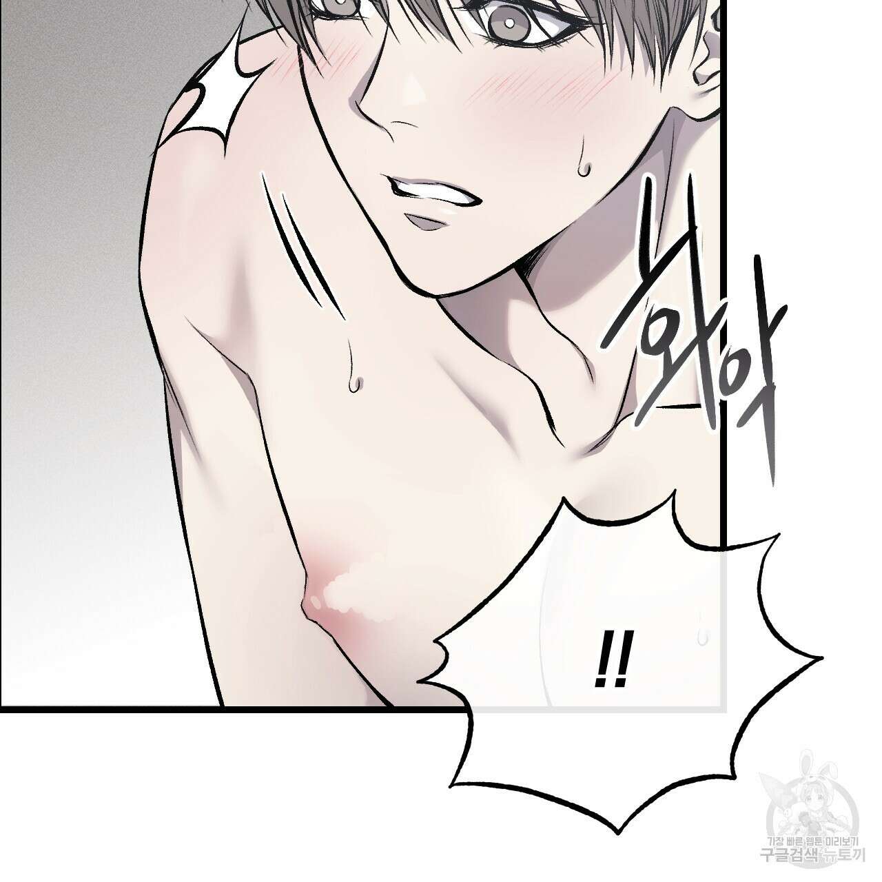 더러운 XX 17화 14