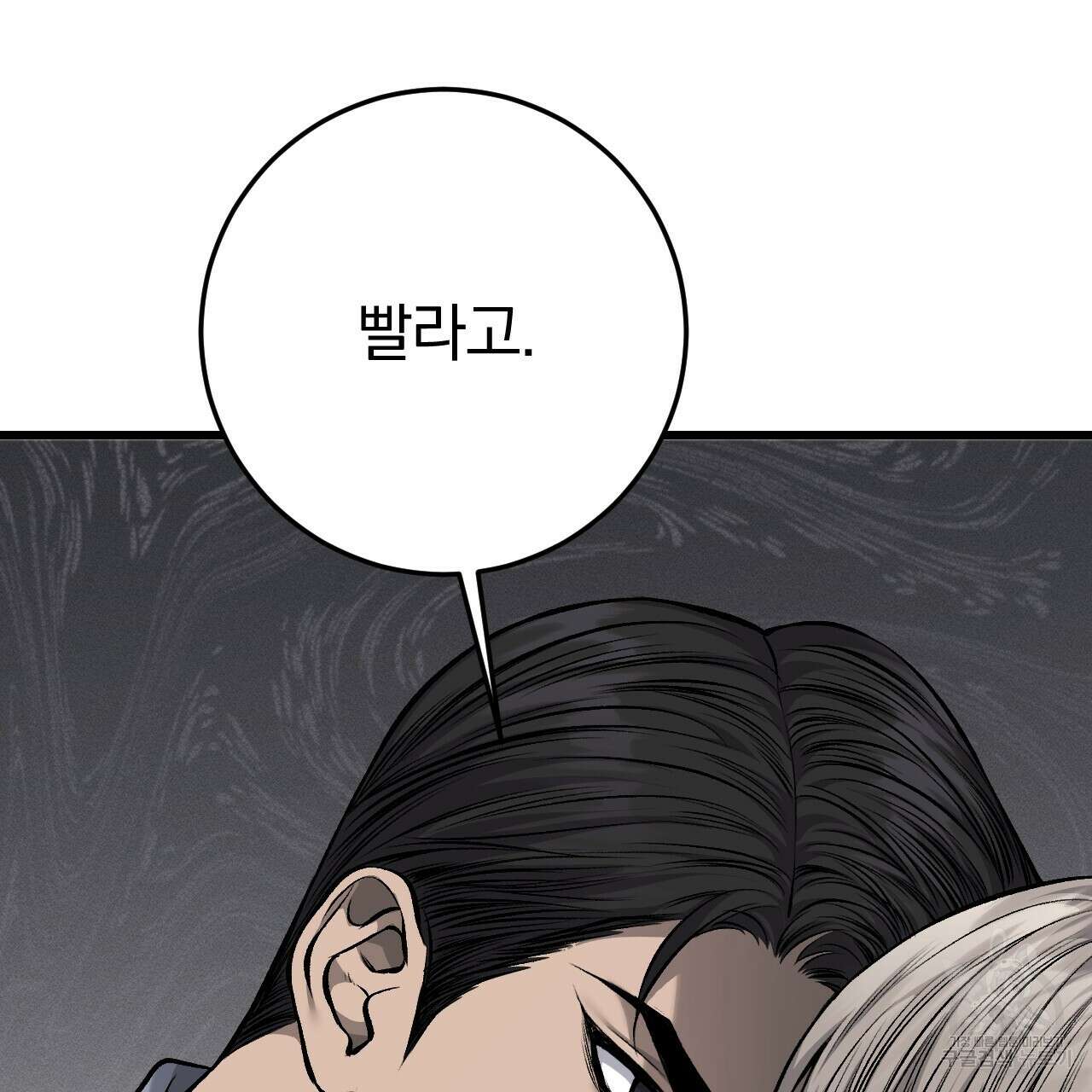 더러운 XX 17화 25