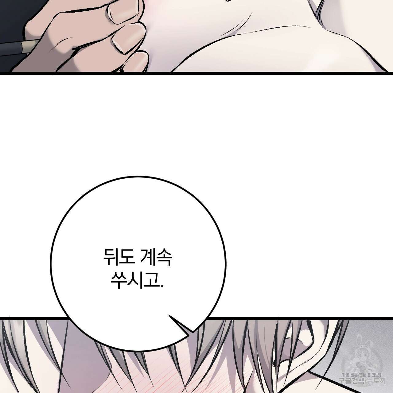 더러운 XX 17화 27