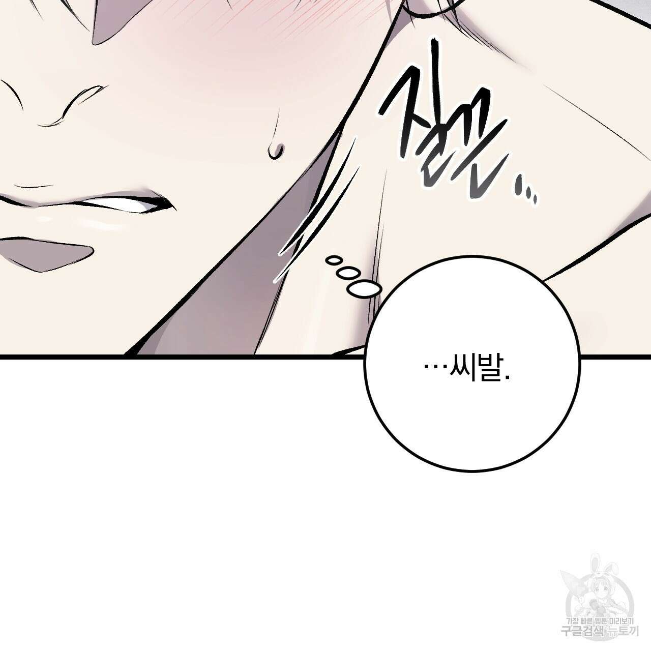 더러운 XX 17화 28