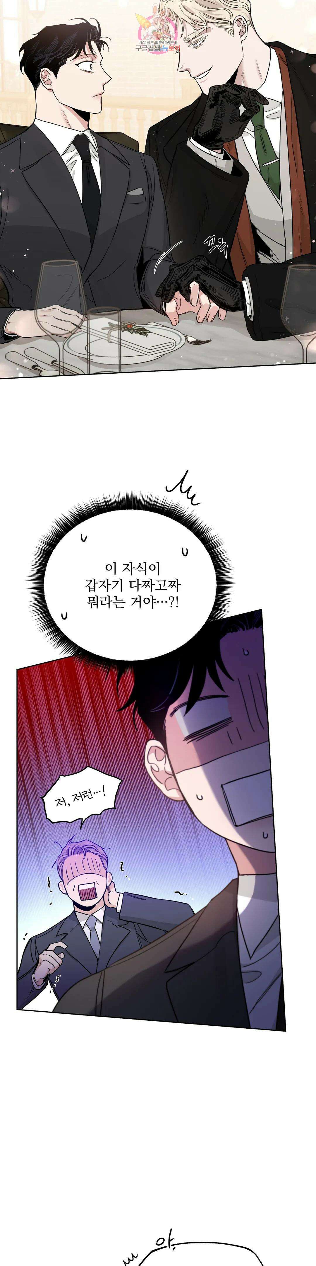 장미와 샴페인 73화 외전 21화 <시즌1 최종화> 9