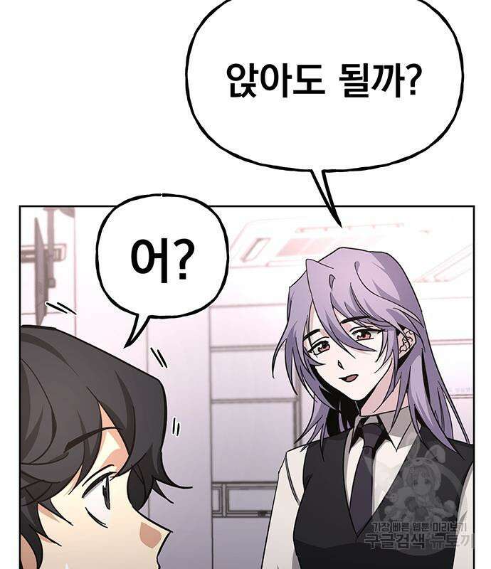 대박사건 8화 4