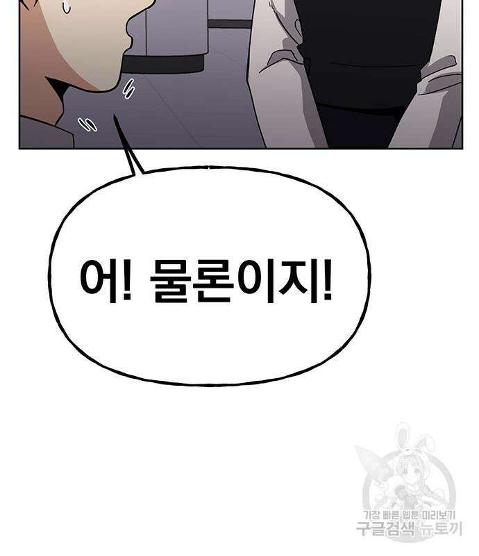 대박사건 8화 5