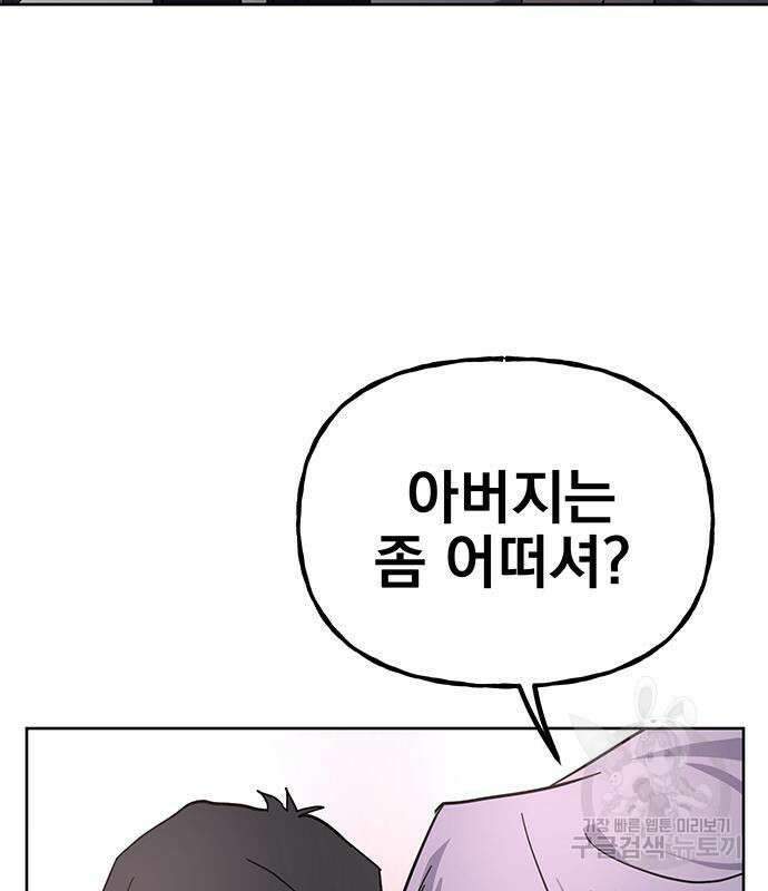 대박사건 8화 7