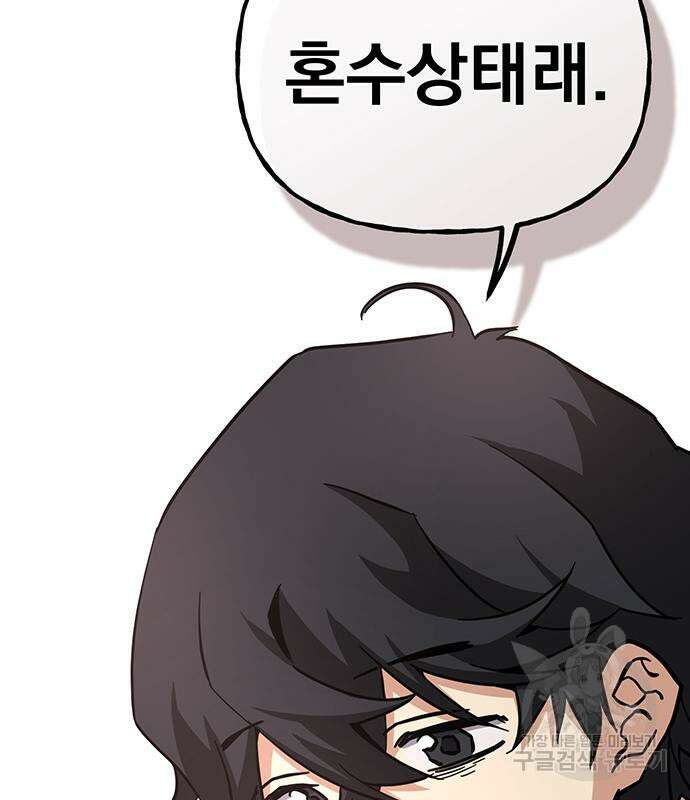 대박사건 8화 9