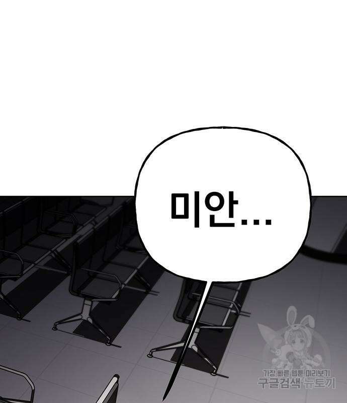 대박사건 8화 11