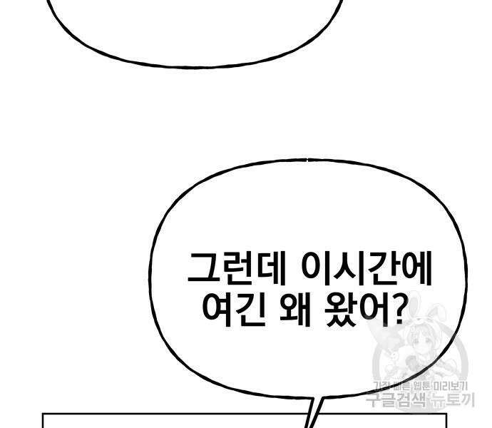 대박사건 8화 13