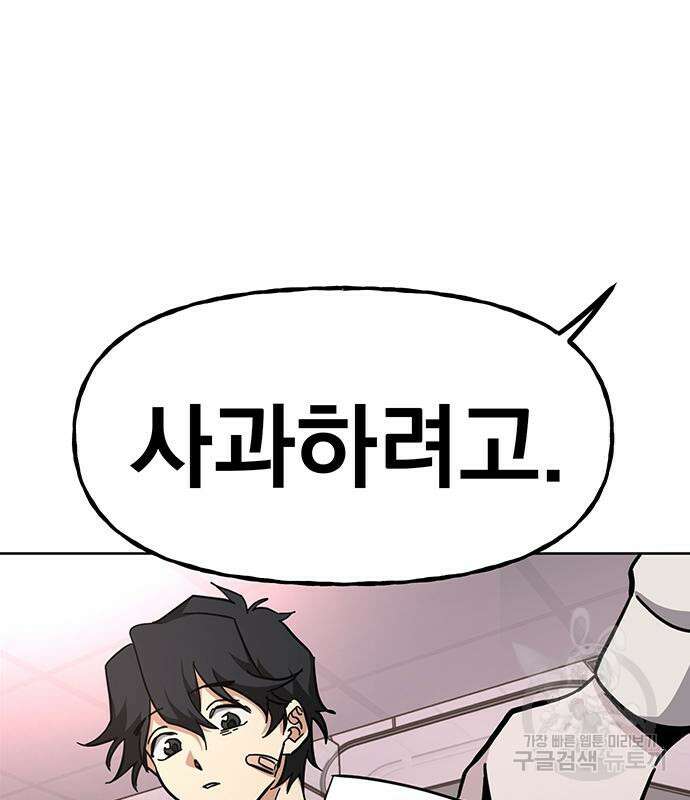 대박사건 8화 15