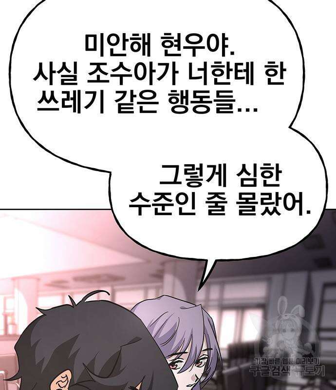 대박사건 8화 17
