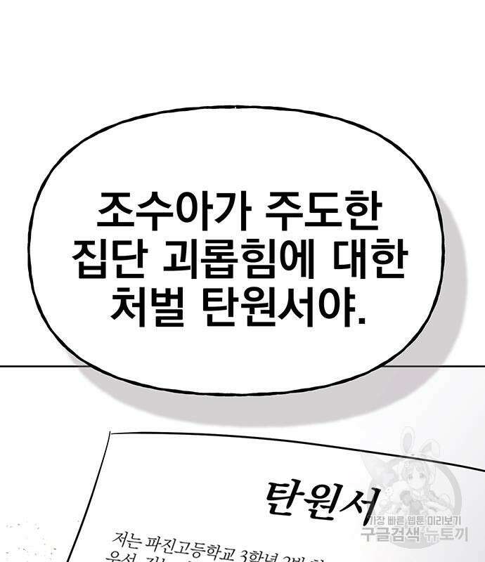 대박사건 8화 19