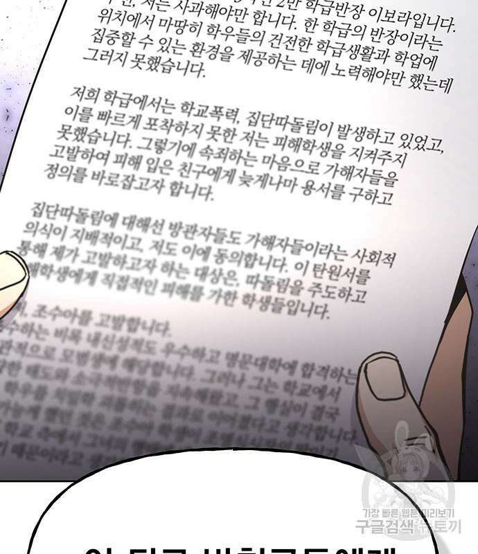 대박사건 8화 20
