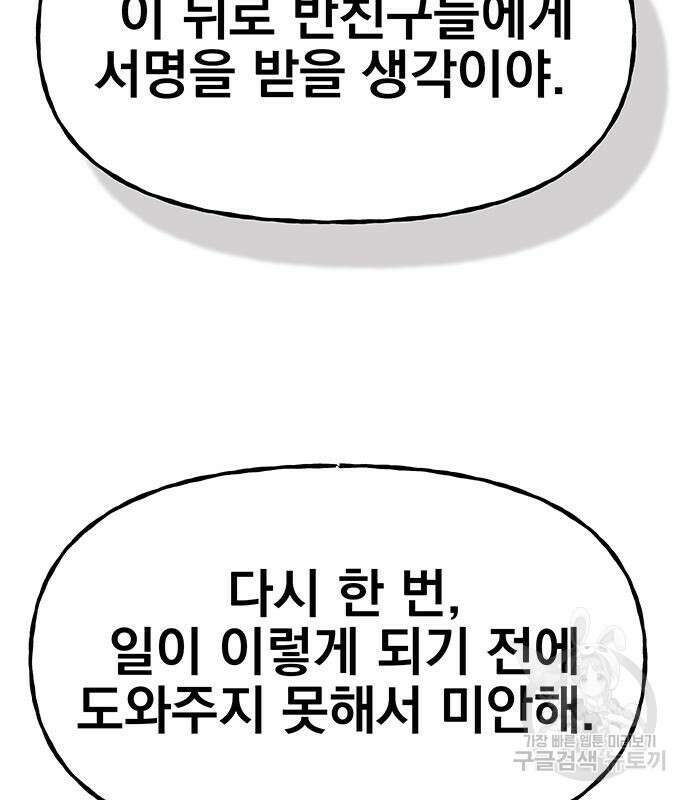 대박사건 8화 21