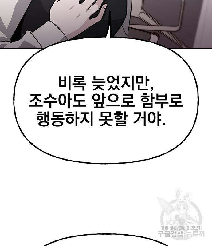 대박사건 8화 23