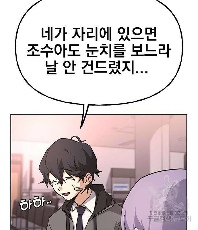 대박사건 8화 24