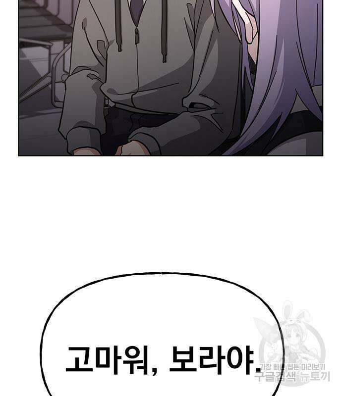 대박사건 8화 25