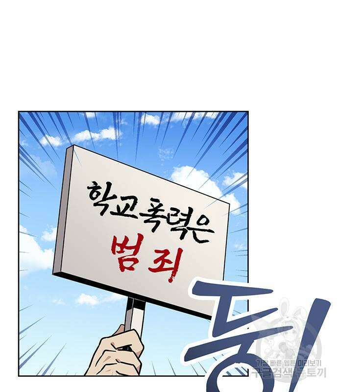 대박사건 8화 32