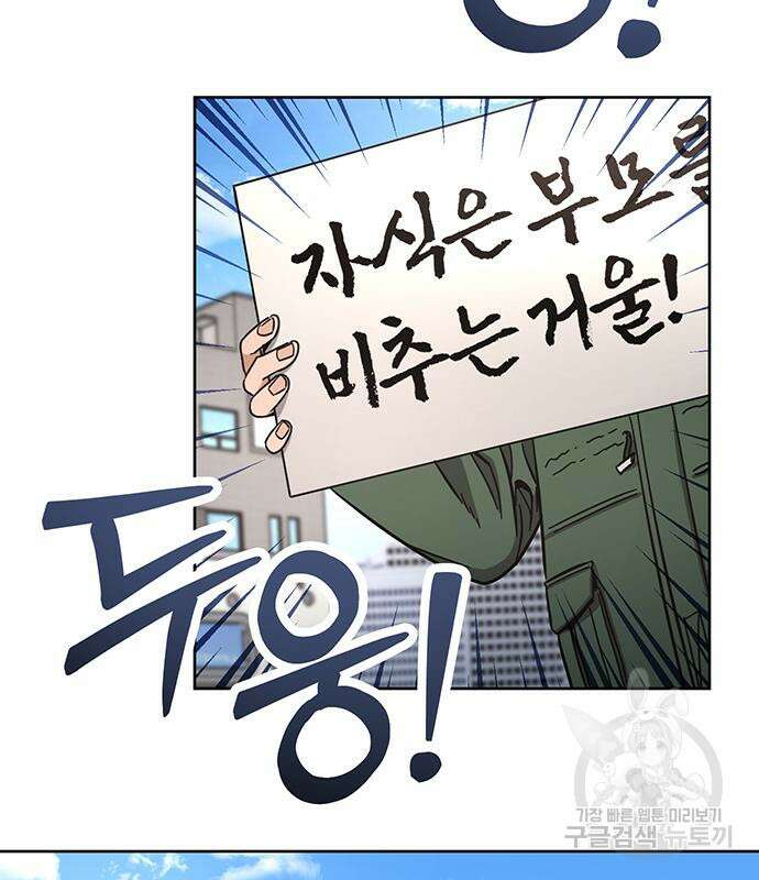 대박사건 8화 33