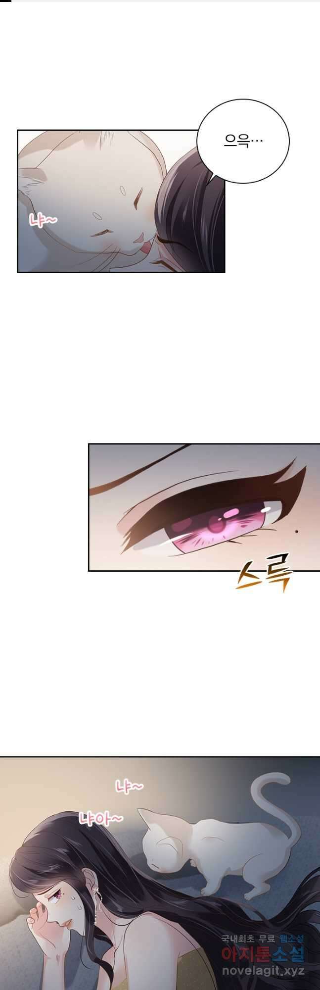 이번 생은 악녀로 살겠습니다 172화 1