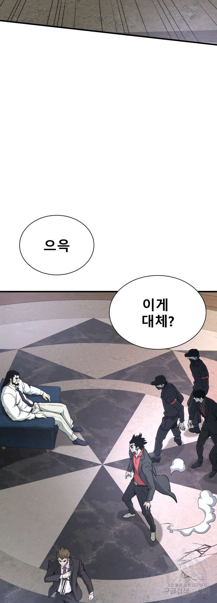 지옥에서 돌아온 한대성 41화 8