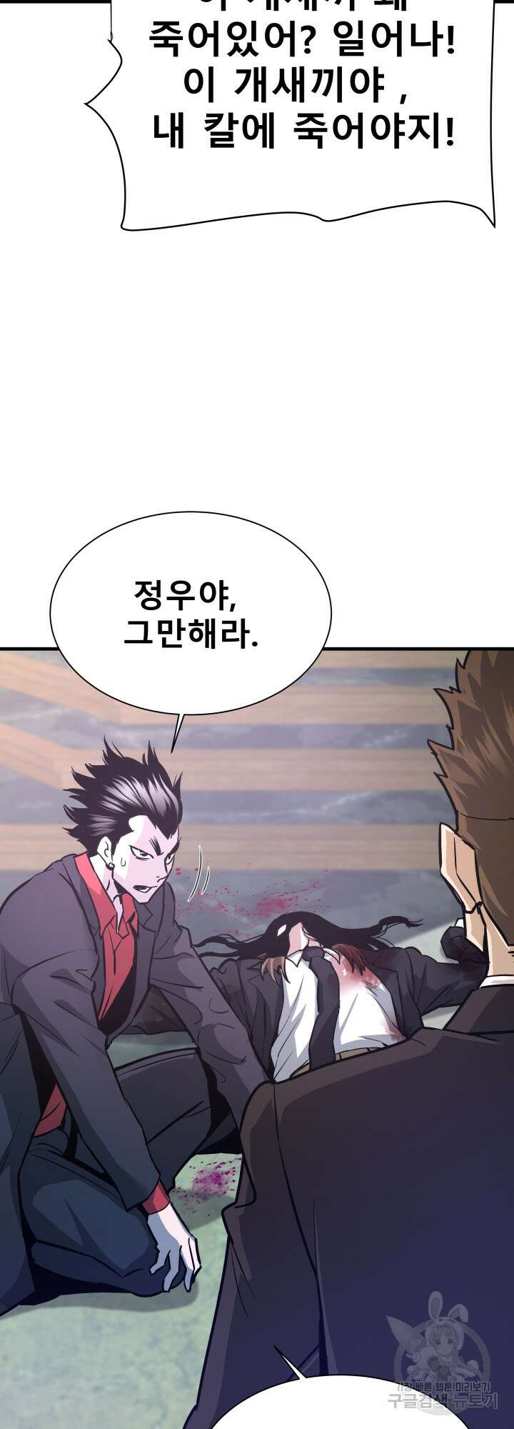 지옥에서 돌아온 한대성 41화 10