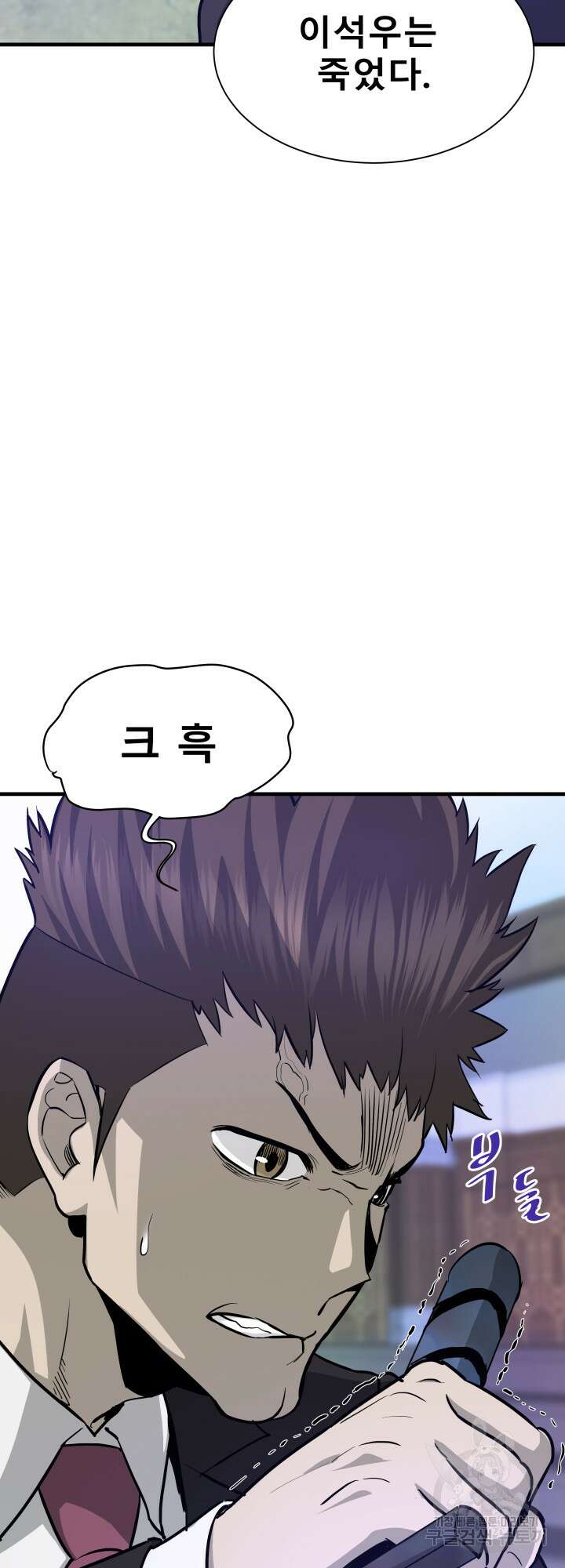 지옥에서 돌아온 한대성 41화 11