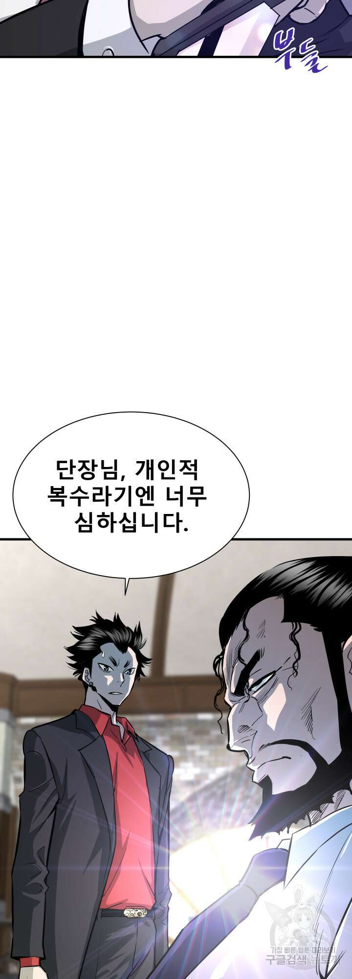 지옥에서 돌아온 한대성 41화 12