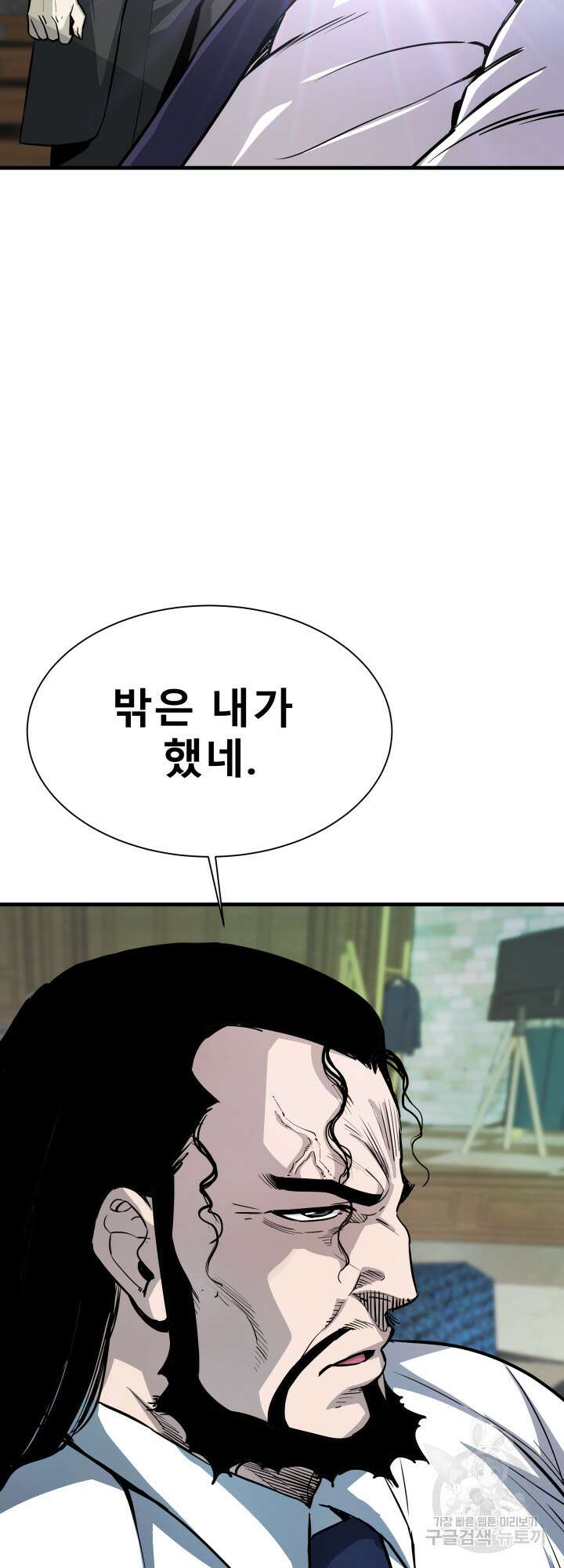지옥에서 돌아온 한대성 41화 13