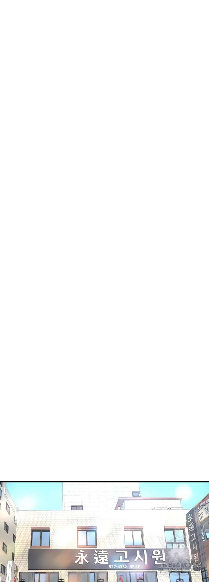 지옥에서 돌아온 한대성 41화 15