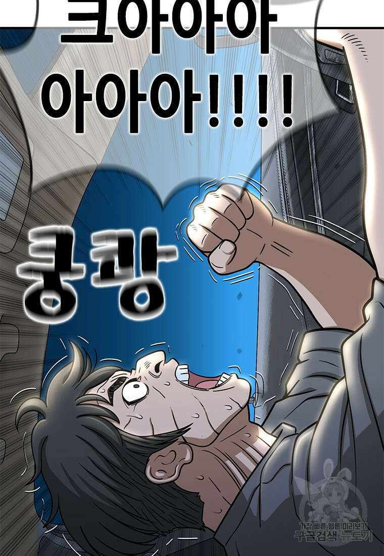 경이로운 소문 시즌 제로 시즌3 [시즌3] 18화 3