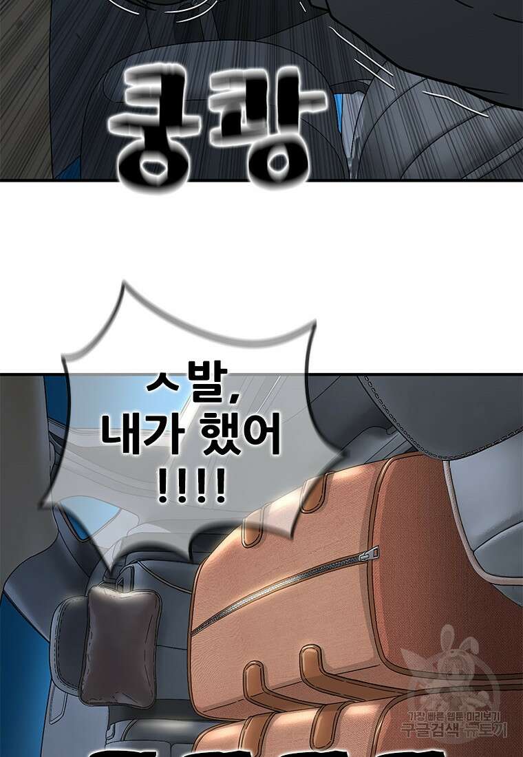 경이로운 소문 시즌 제로 시즌3 [시즌3] 18화 4