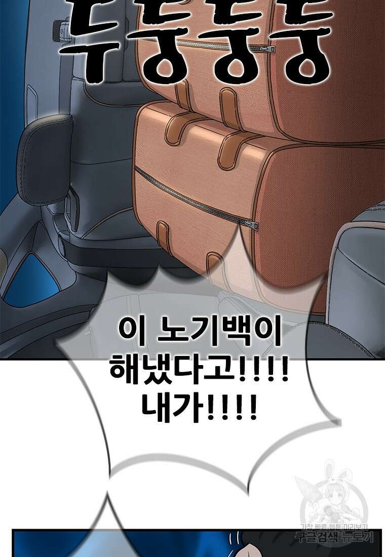 경이로운 소문 시즌 제로 시즌3 [시즌3] 18화 5