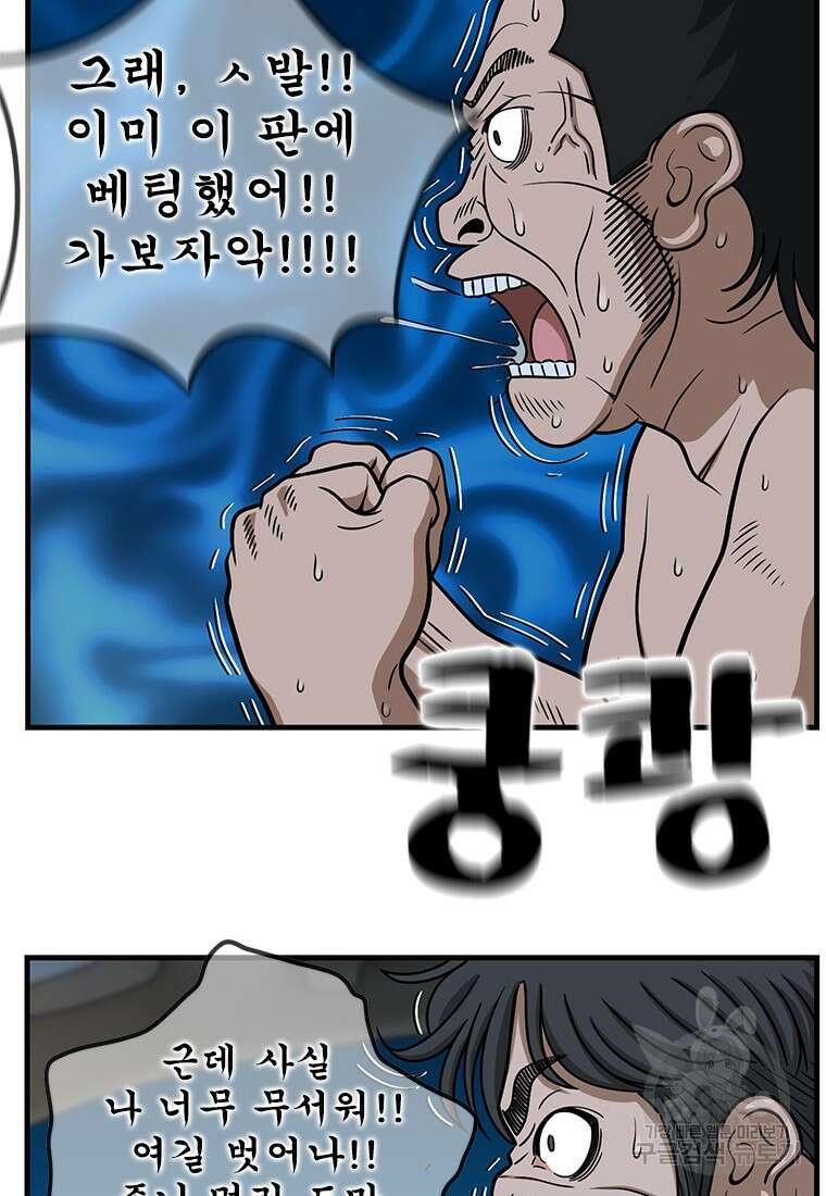 경이로운 소문 시즌 제로 시즌3 [시즌3] 18화 6