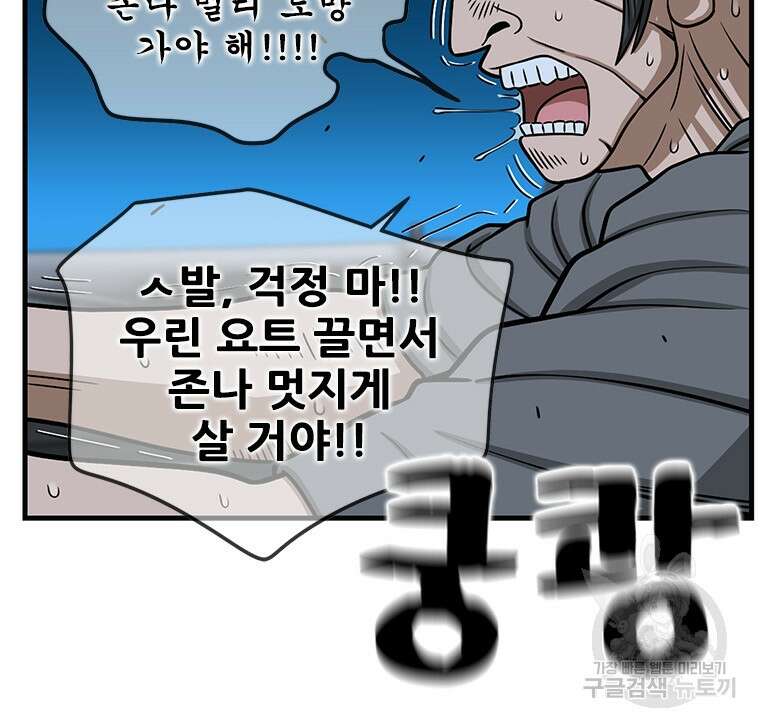 경이로운 소문 시즌 제로 시즌3 [시즌3] 18화 7