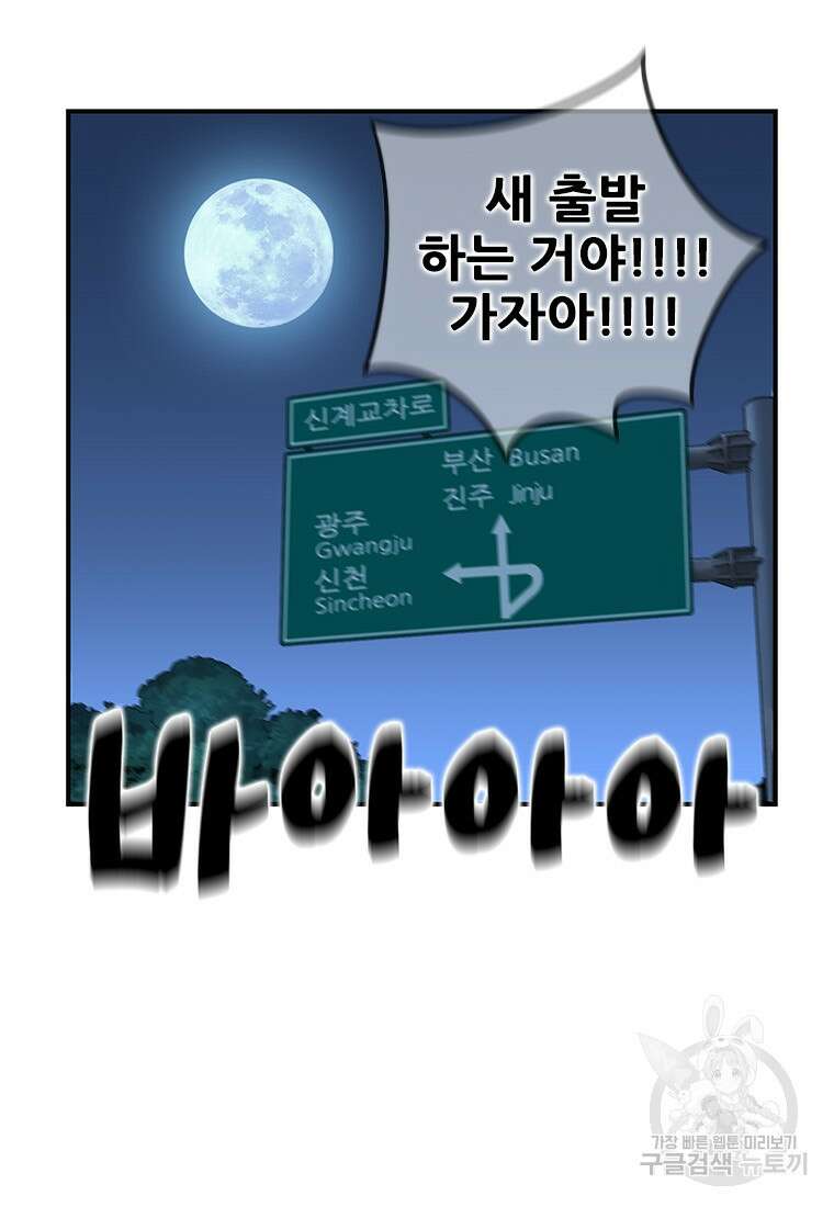 경이로운 소문 시즌 제로 시즌3 [시즌3] 18화 8