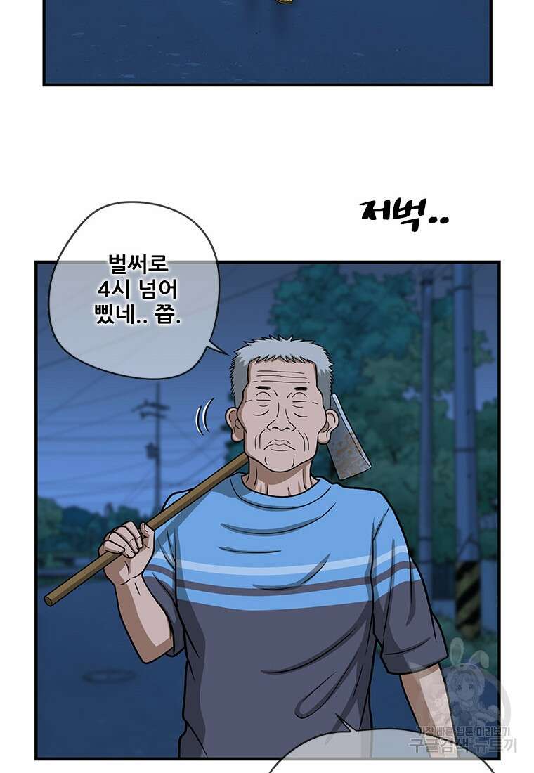 경이로운 소문 시즌 제로 시즌3 [시즌3] 18화 17
