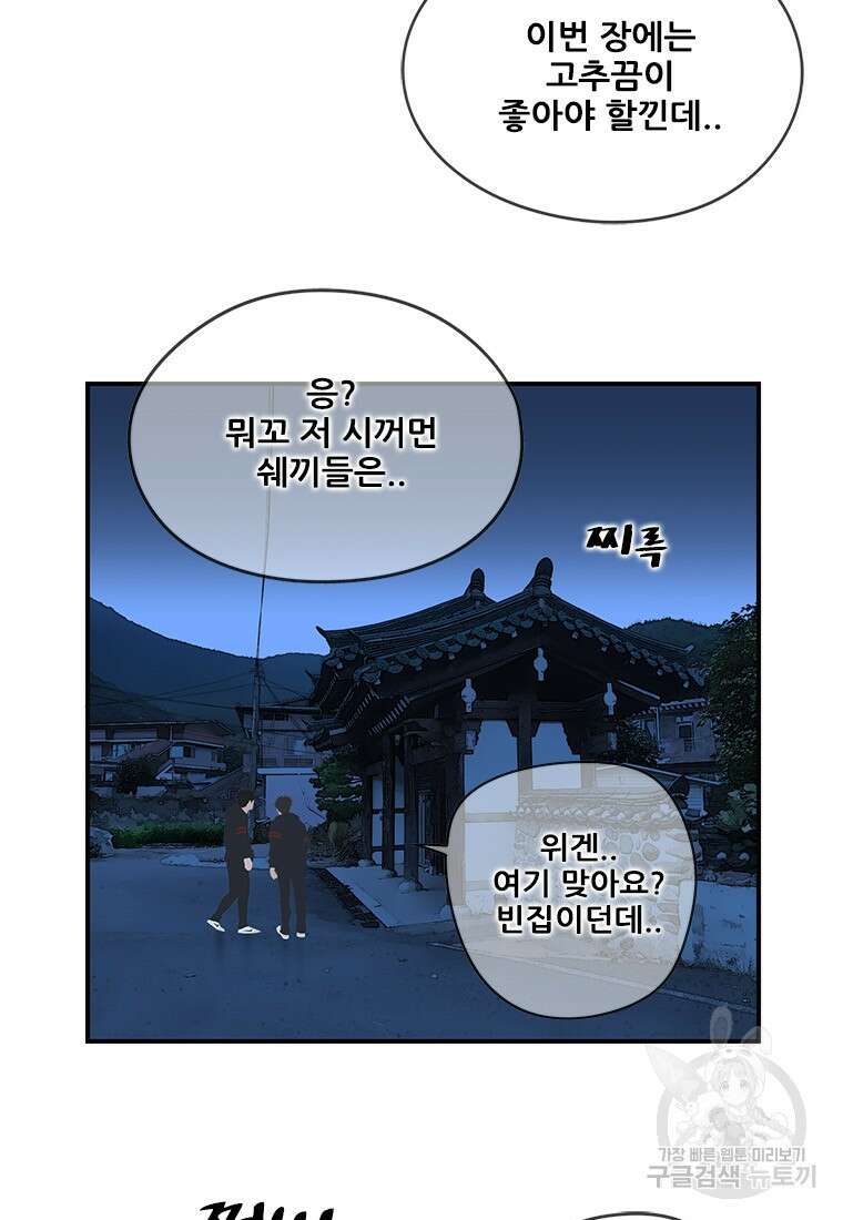 경이로운 소문 시즌 제로 시즌3 [시즌3] 18화 18