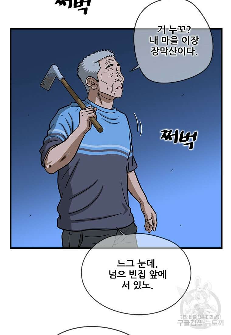 경이로운 소문 시즌 제로 시즌3 [시즌3] 18화 19