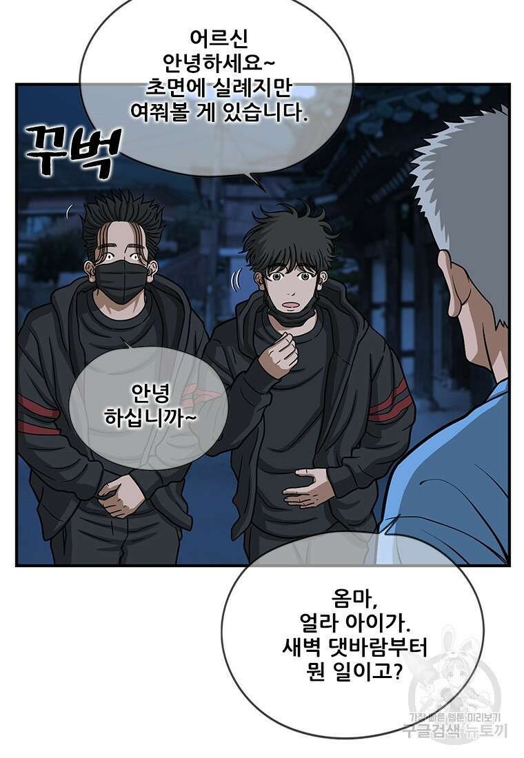 경이로운 소문 시즌 제로 시즌3 [시즌3] 18화 20