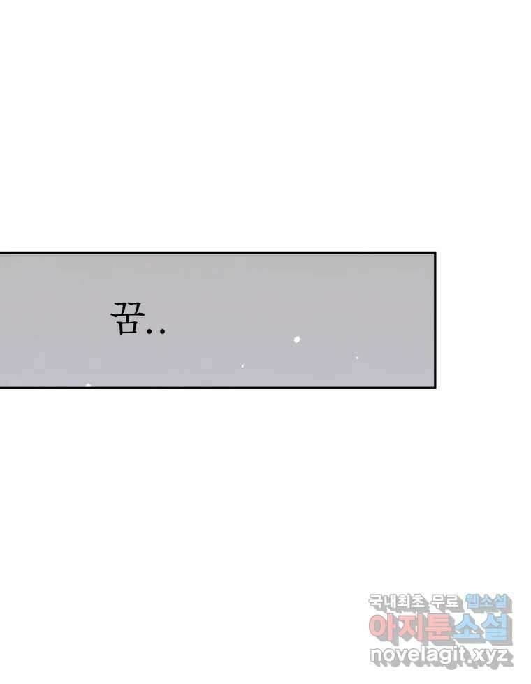 매화꽃그늘 44화 1
