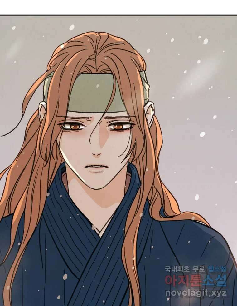 매화꽃그늘 44화 2