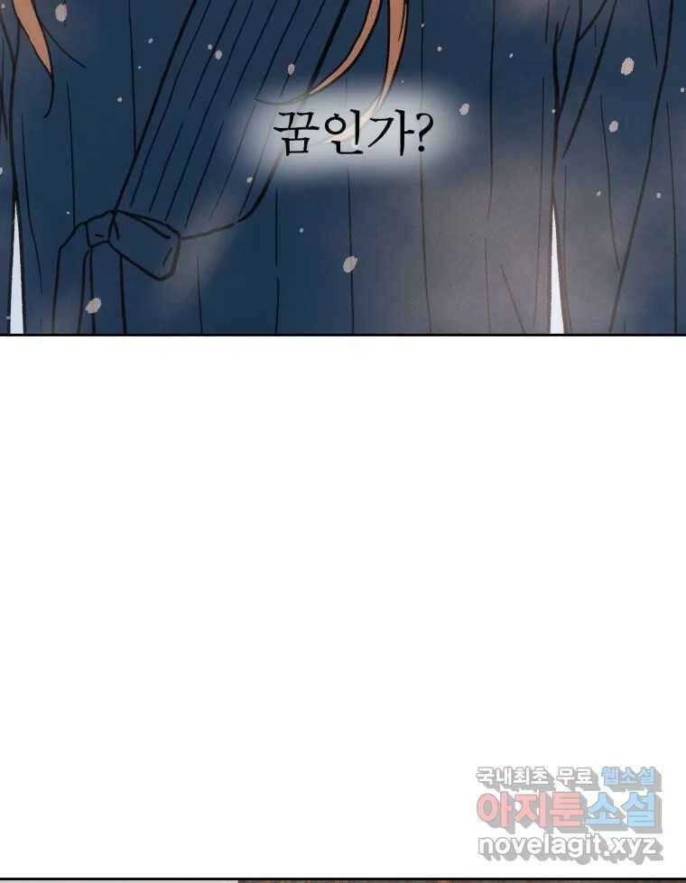 매화꽃그늘 44화 3