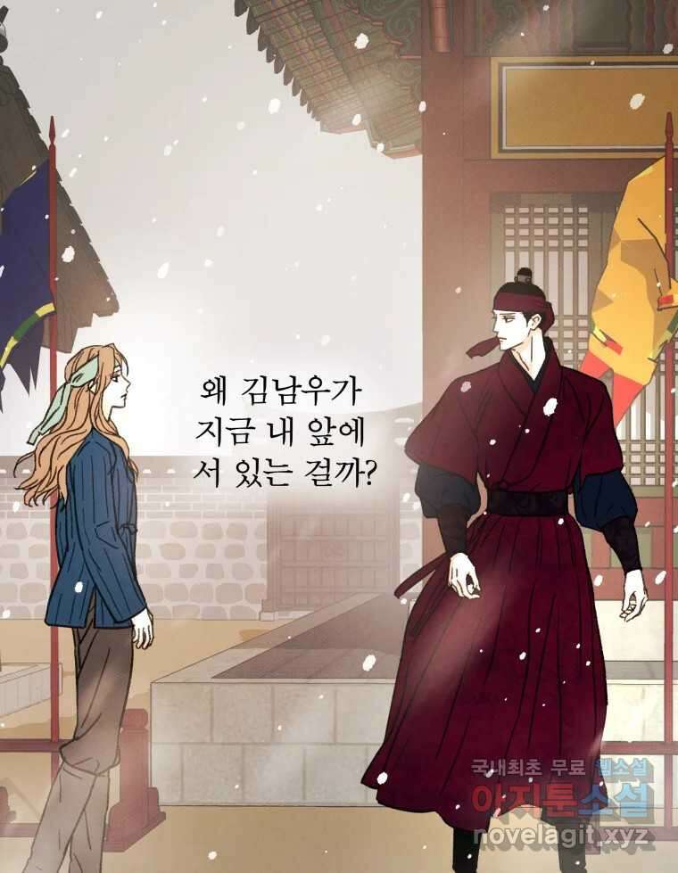 매화꽃그늘 44화 4