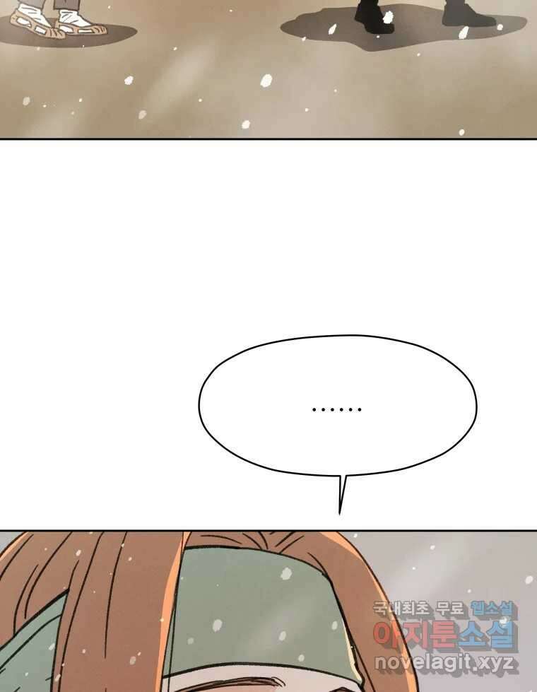 매화꽃그늘 44화 5
