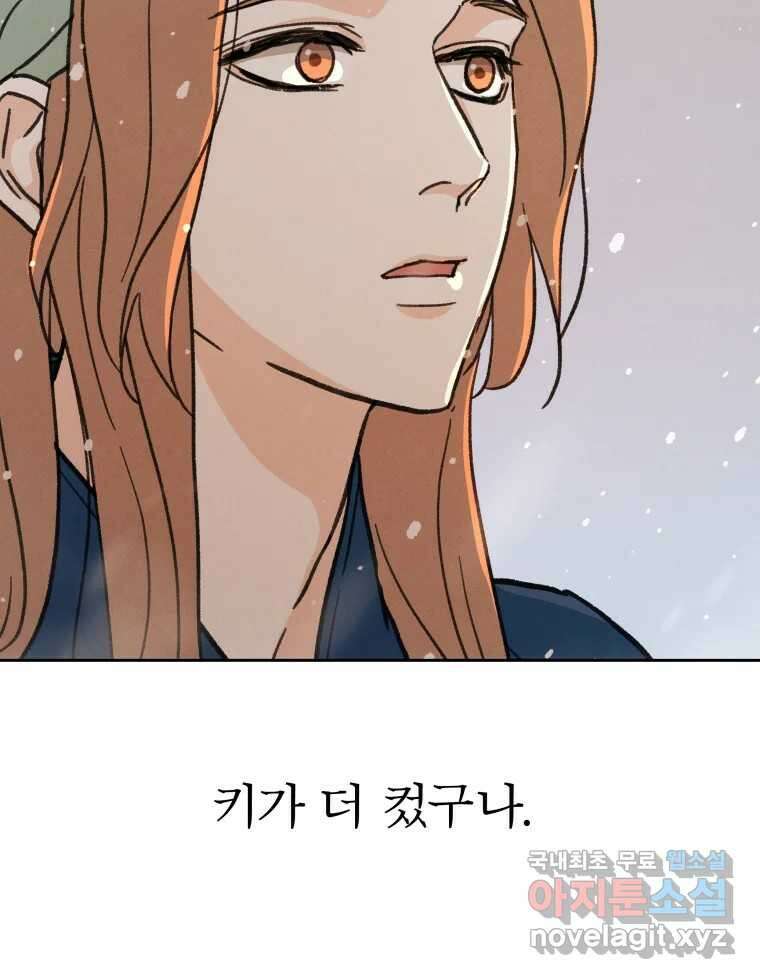 매화꽃그늘 44화 6